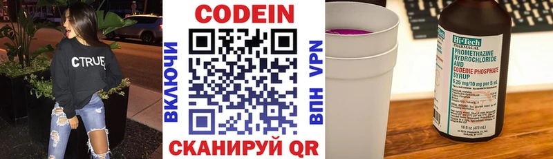 Кодеиновый сироп Lean Purple Drank  Унеча 