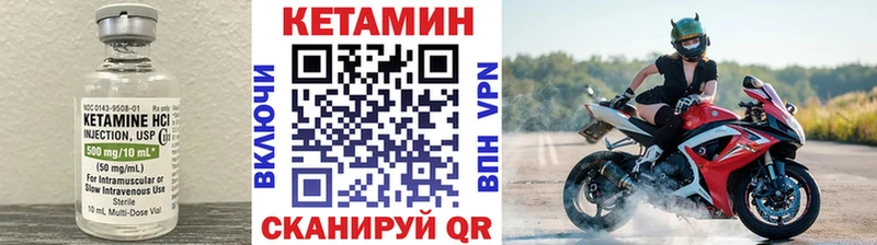 КЕТАМИН ketamine  hydra вход  Унеча 