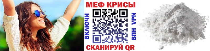 Мефедрон мука  Унеча 