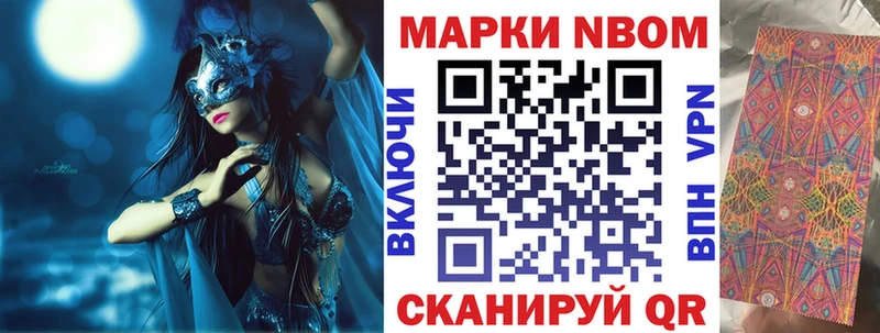 Марки NBOMe 1500мкг  даркнет сайт  Унеча 